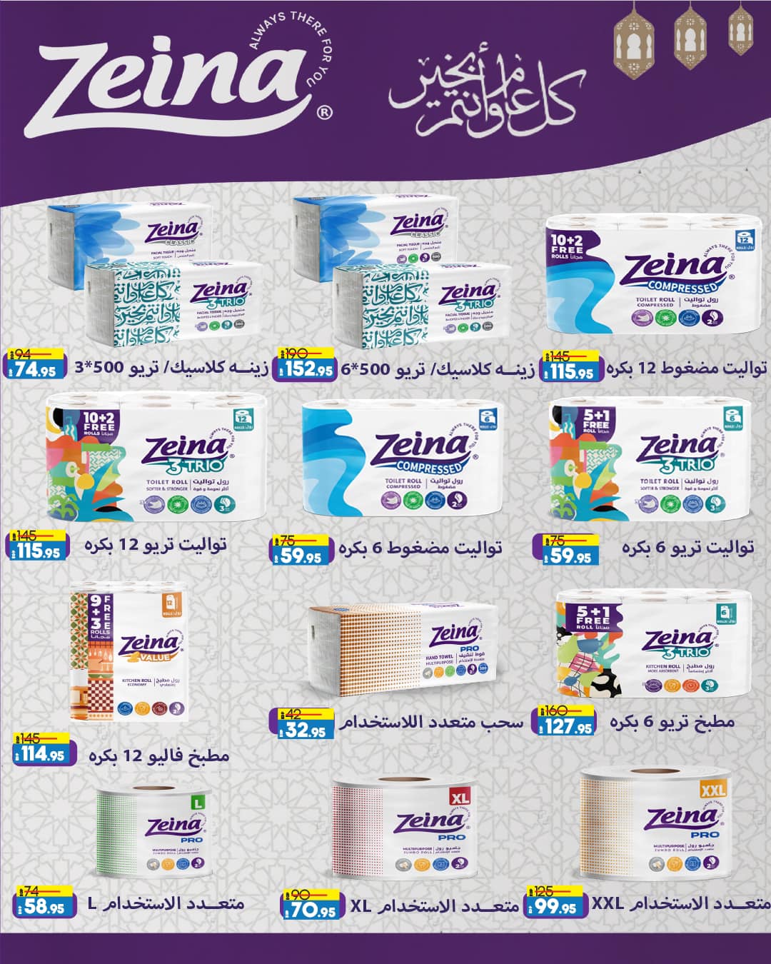 lulu-hypermarket offers from 12feb to 21feb 2025 عروض لولو هايبر ماركت من 12 فبراير حتى 21 فبراير 2025 صفحة رقم 79
